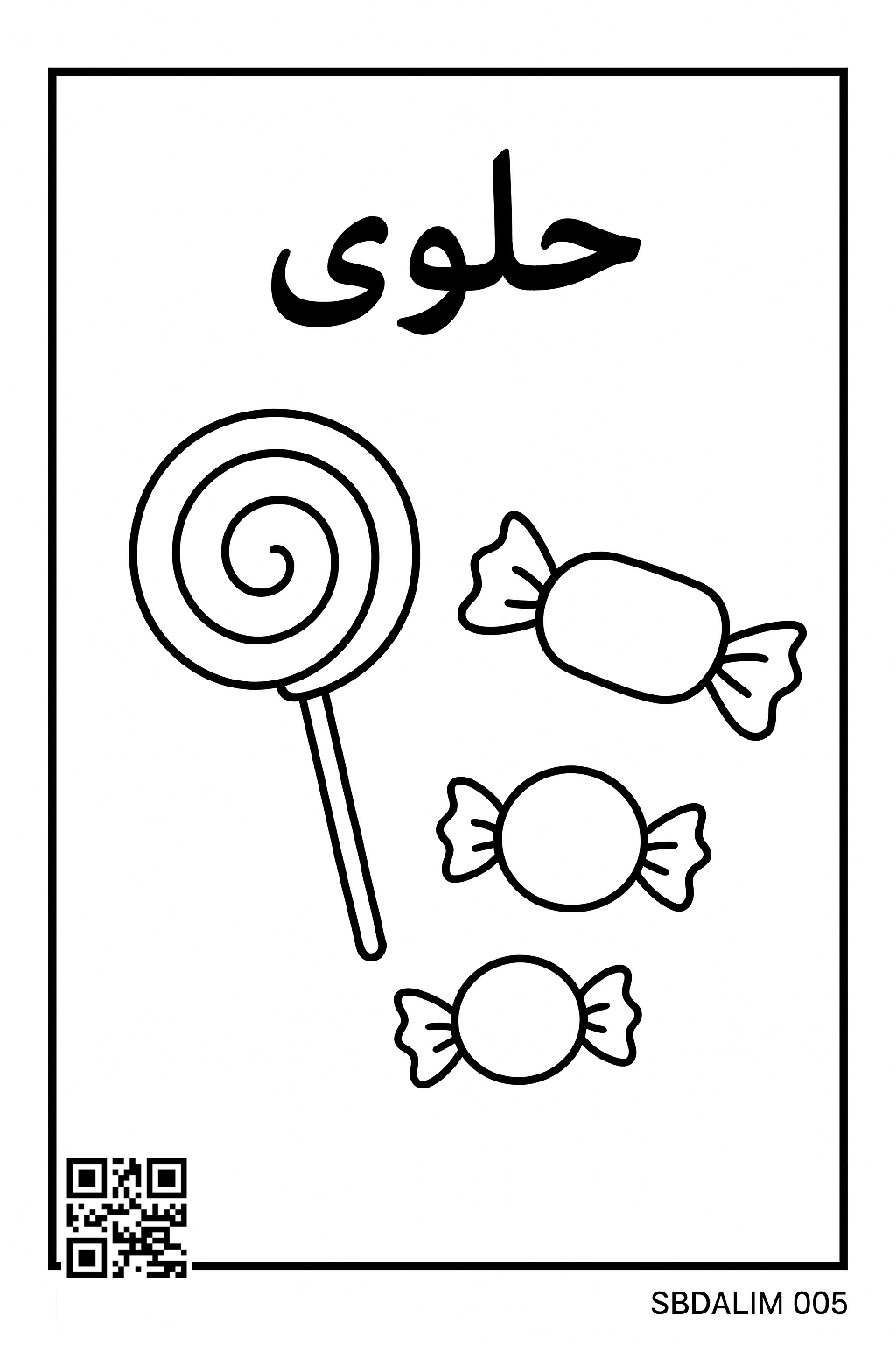 رسمة حلويات للتلوين