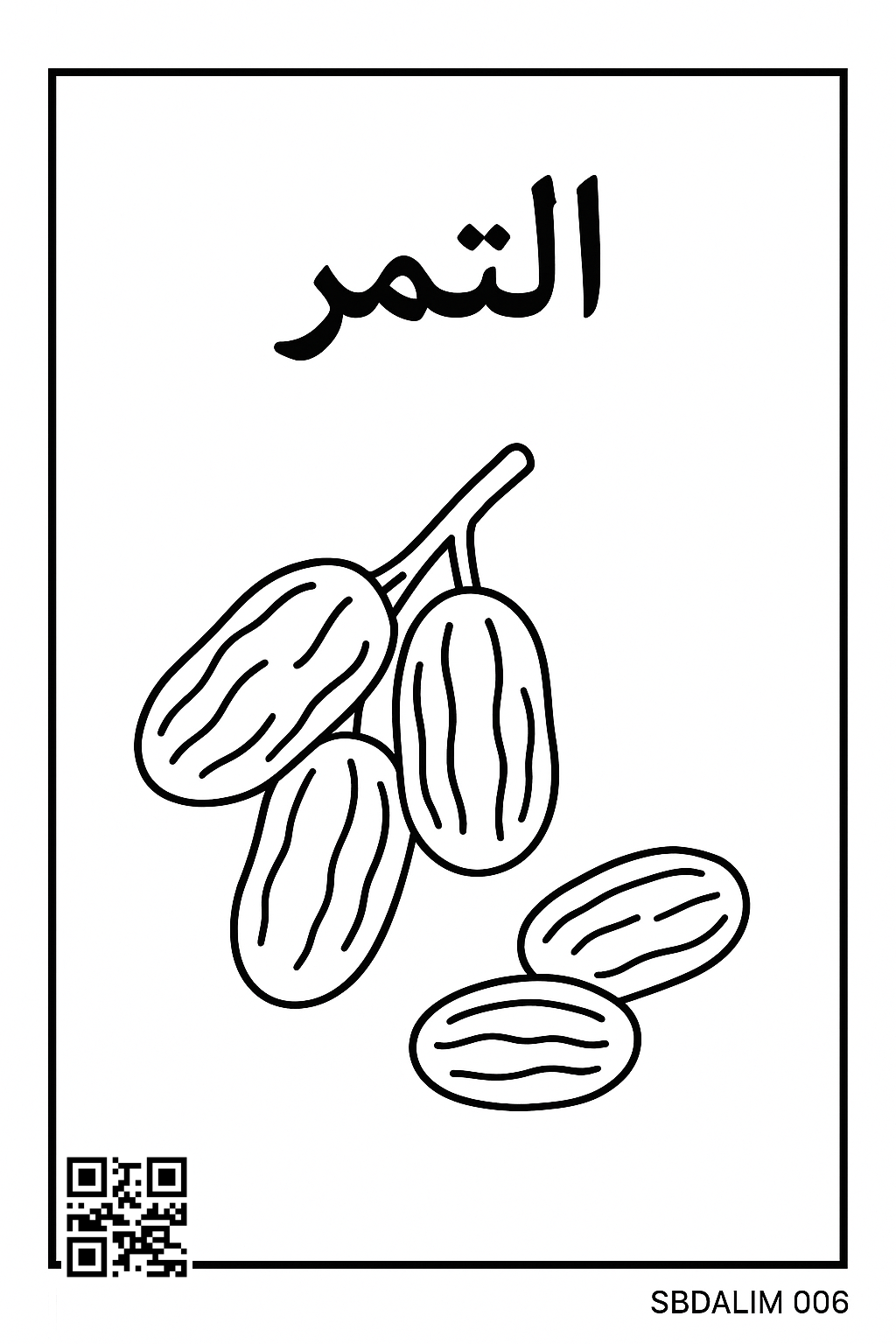 رسمة جبنة للتلوين