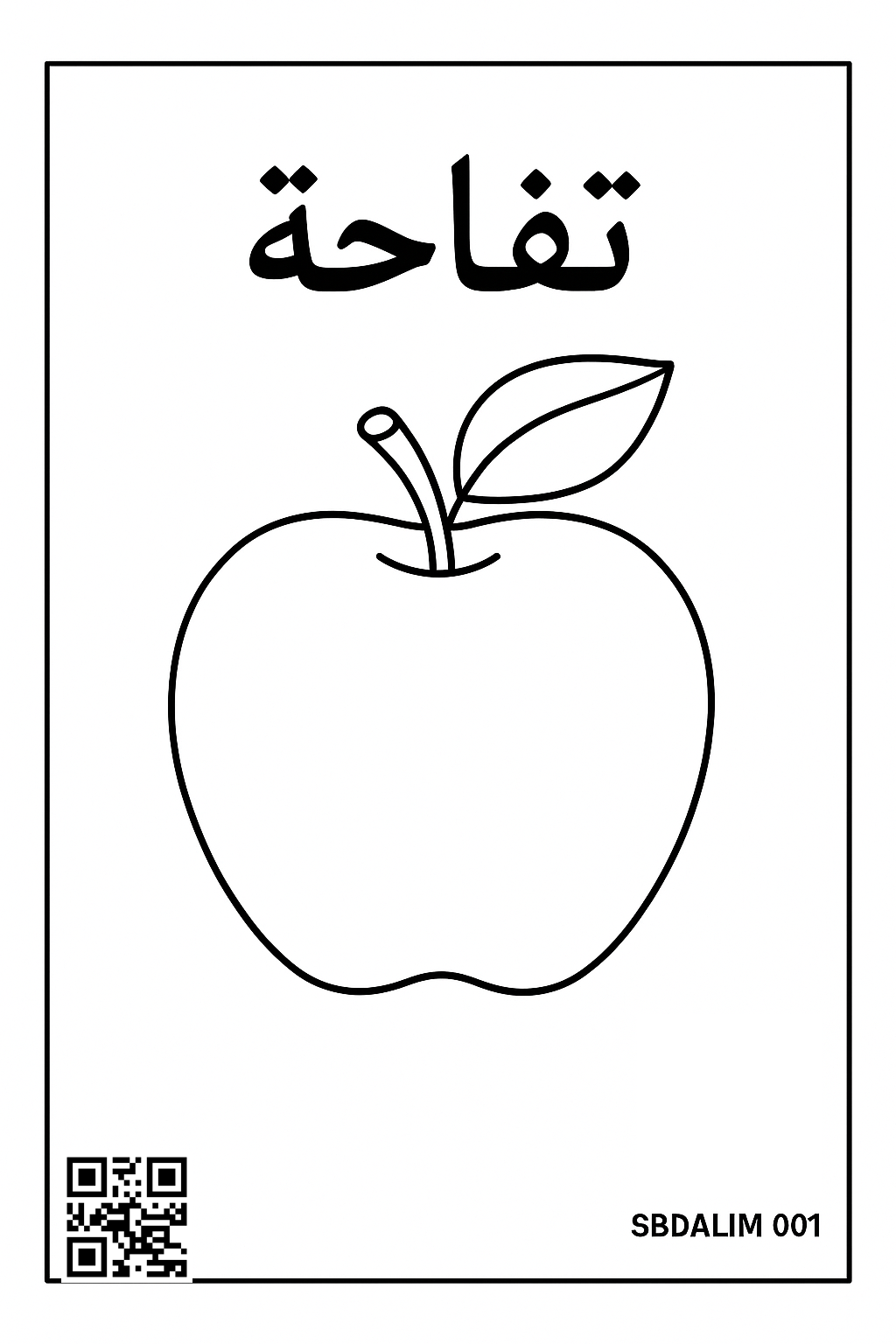 رسمة علبة حليب للتلوين